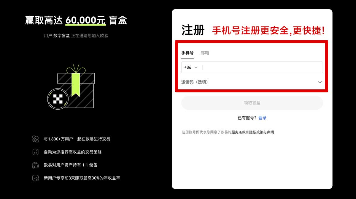 注册okex下载安卓最新版：手机端快速安装与注册指南账户步骤