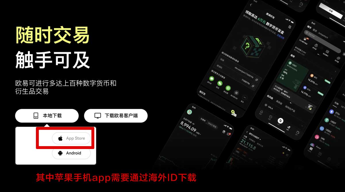 okex下载安卓最新版：手机端快速安装与注册指南充值资金方法